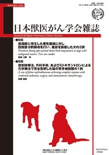 学会雑誌